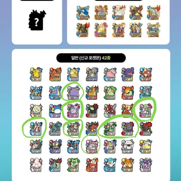 [BUNJANG] Pokemon Cookie 2nd Edition Trading / 포켓몬 쿠키 (2탄) 교환