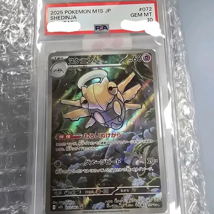 [BUNJANG] Pokemon Card Shellos AR PSA 10 / 껍질몬 ar 일판 pas 10 팝니다 (S)