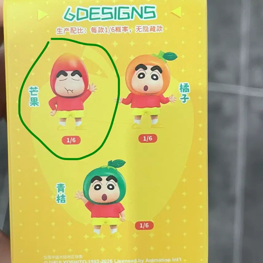 [BUNJANG] Crayon Shin-chan Fruit Figure / [망고] 짱구는 못말려 과일 피규어