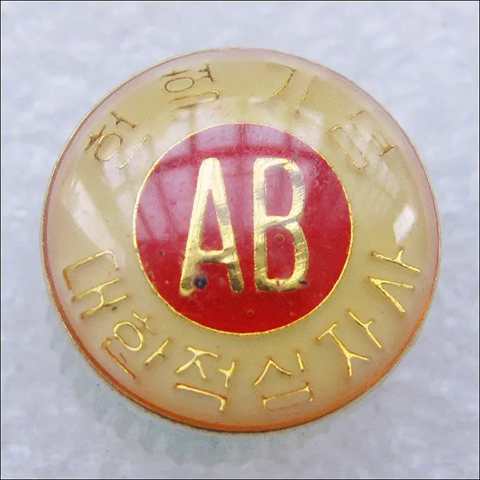 [BUNJANG] Blood Donor Commemorative Pin (Type AB) / [배지] 헌혈기념 AB형 (et28)