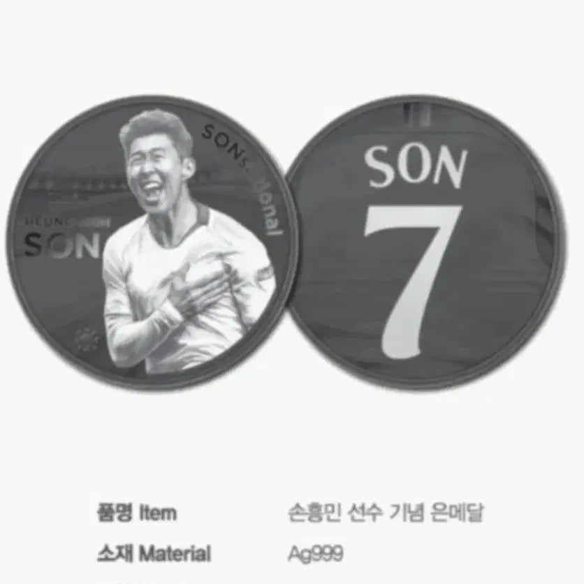 [BUNJANG] Son Heung-min Commemorative Silver Medal (Limited Edition) / 손흥민 선수 기념 은메달 원형