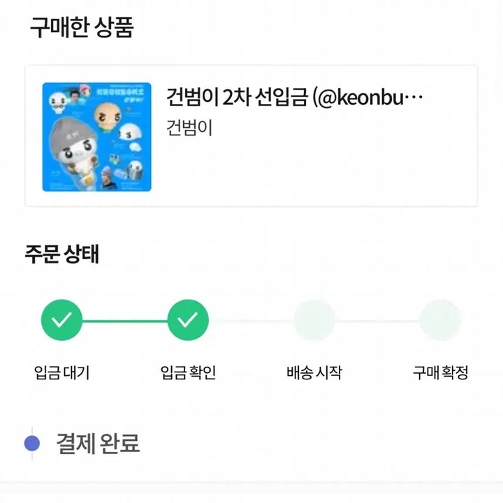 [BUNJANG] Kortiz Geonho Doll (Tanning Version) / 코르티스 건호 인형 태닝 건범이 양도