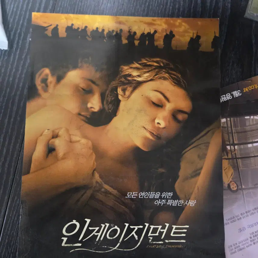 [BUNJANG] Engagement Movie Flyers Bundle / 인게이지먼트 2종일괄 / /영화전단지/영화자료/고전희귀