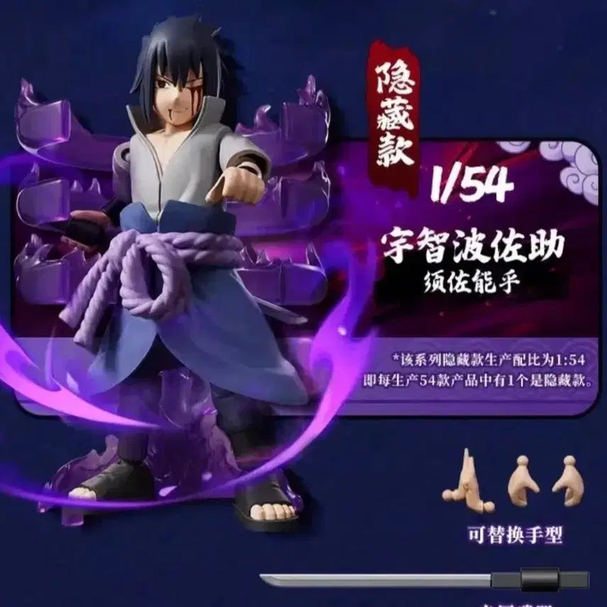 [BUNJANG] Blokees Uchiha Sasuke Susanoo Version Hidden Model Figure (Galaxy Version) / 우치하 사스케 블로키 피규어 시크릿 판매 1/54