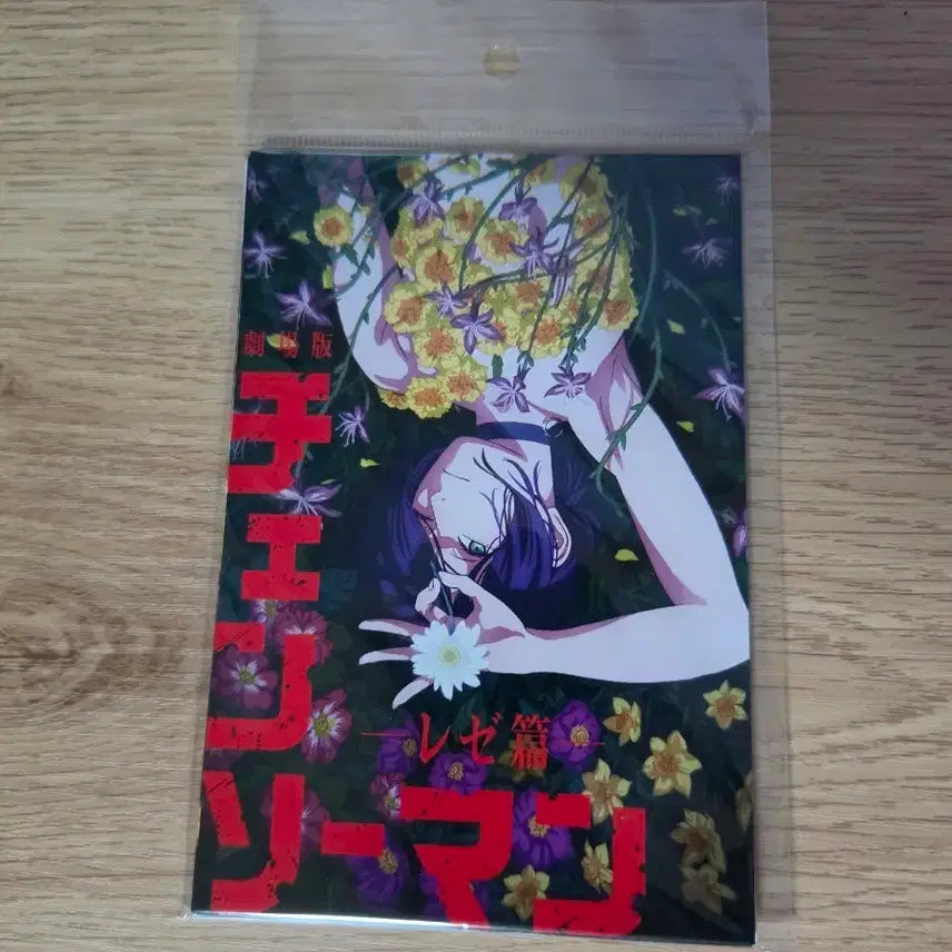[BUNJANG] Chainsaw Man - Reze Arc Postcard / 체인소맨 레제편 엽서