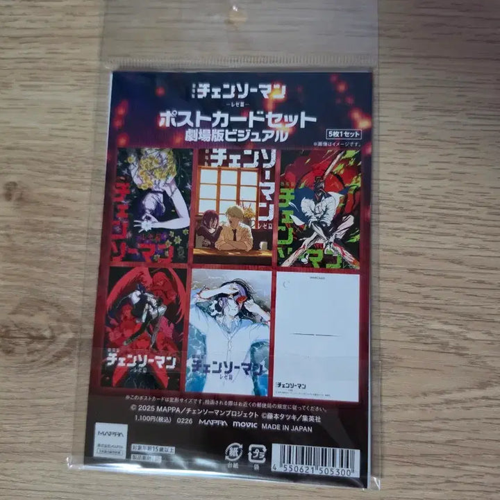 [BUNJANG] Chainsaw Man - Reze Arc Postcard / 체인소맨 레제편 엽서