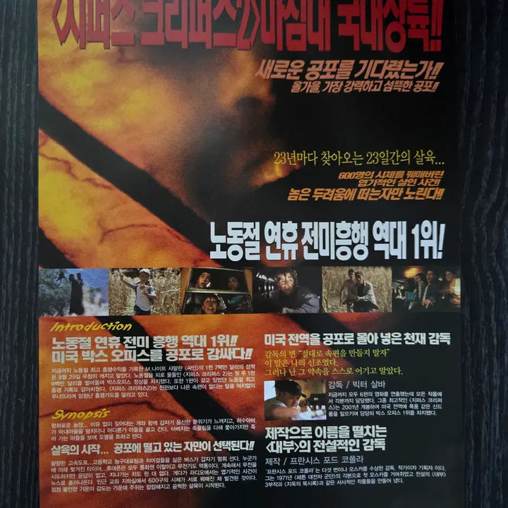 [BUNJANG] Jesus Camp Movie Leaflet / 지저스 크리퍼스2 / /영화전단지/영화자료/고전희귀