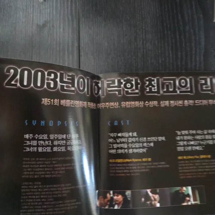 [BUNJANG] Vintage Movie Leaflet &amp; Ephemera Bundle / 정사 / /영화전단지/영화자료/고전희귀