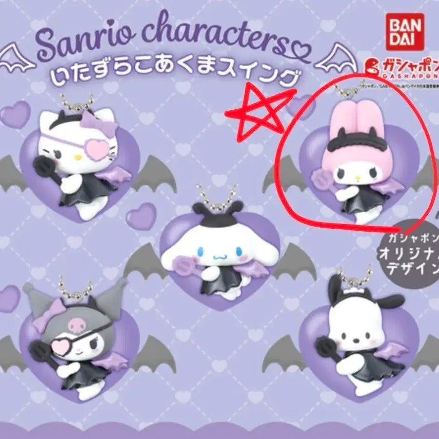 [BUNJANG] Bandai Sanrio Mischievous Devil Keychain Charm (My Melody) / 반다이 산리오 장난꾸러기 악마키홀더 가챠(마이멜로디)