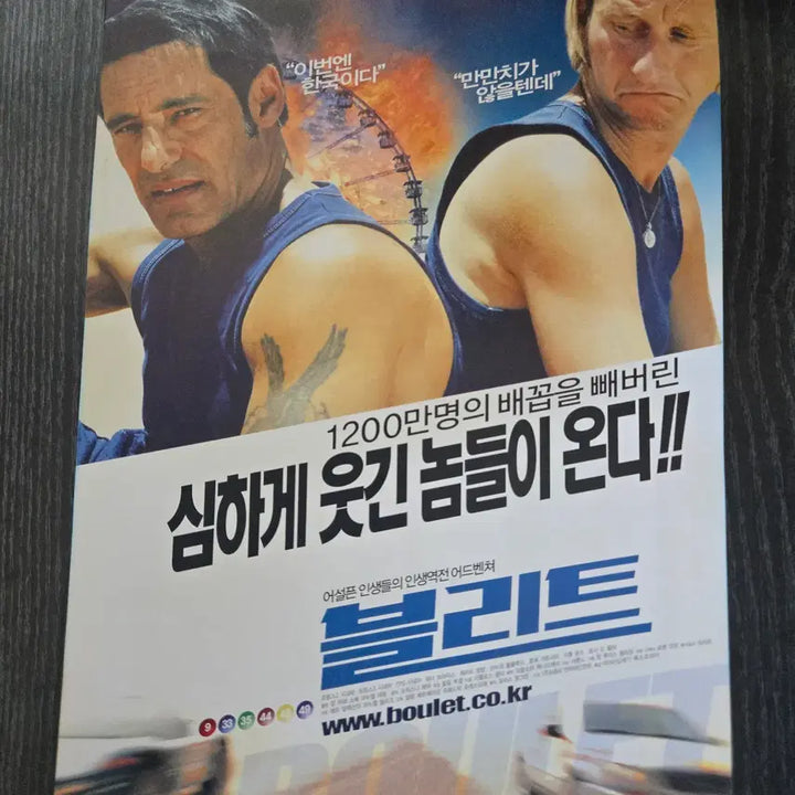 [BUNJANG] The Blitz Movie Flyers Bundle / 블리트 2종일괄 /영화전단지/영화자료/고전희귀