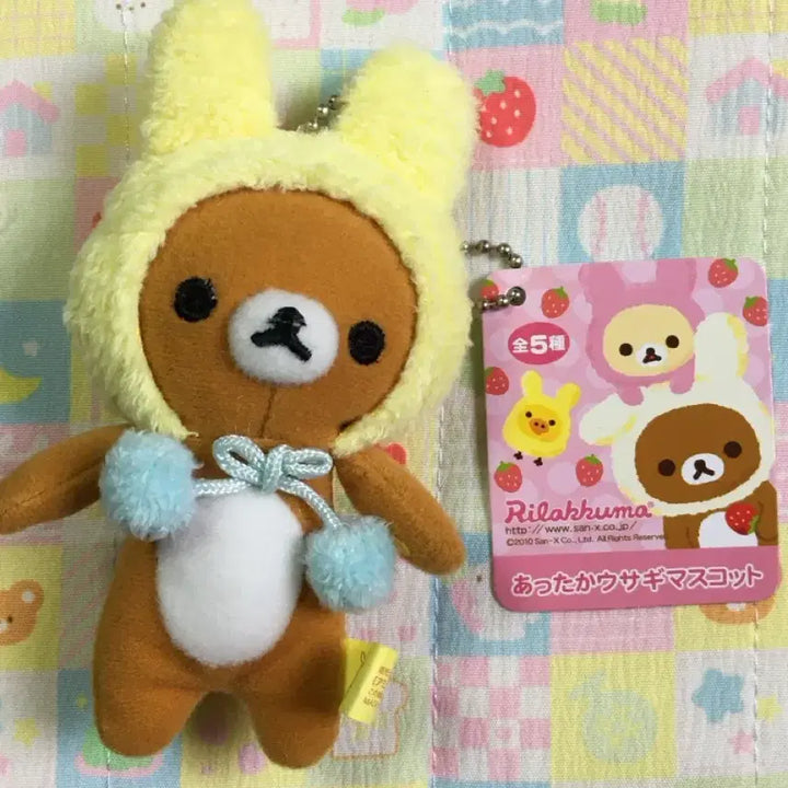 [BUNJANG] Rilakkuma Usagi Rabbit Plush Keychain (Classic) / 고전 리락쿠마 우사기 인형 키링