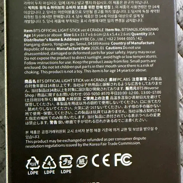 [BUNJANG] BTS ARMY Bomb Cradle Unsealed / 아미밤 크래들 급처