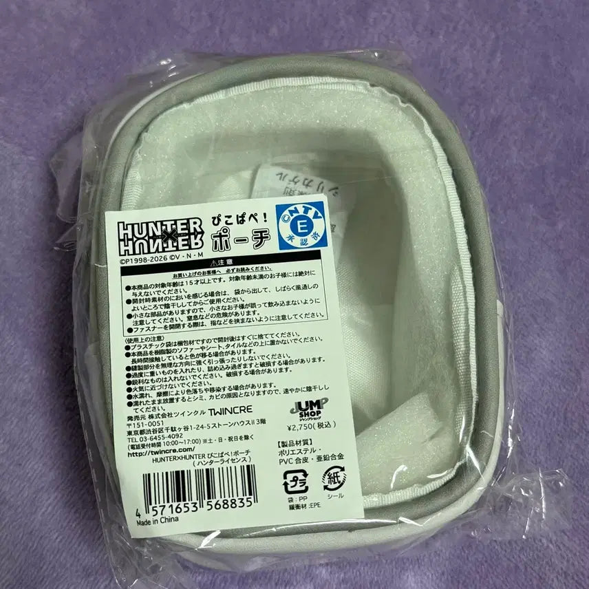 [BUNJANG] Hunter x Hunter Jump Shop Pouch (Sealed) / 헌터헌터 점프샵 파우치 미개봉