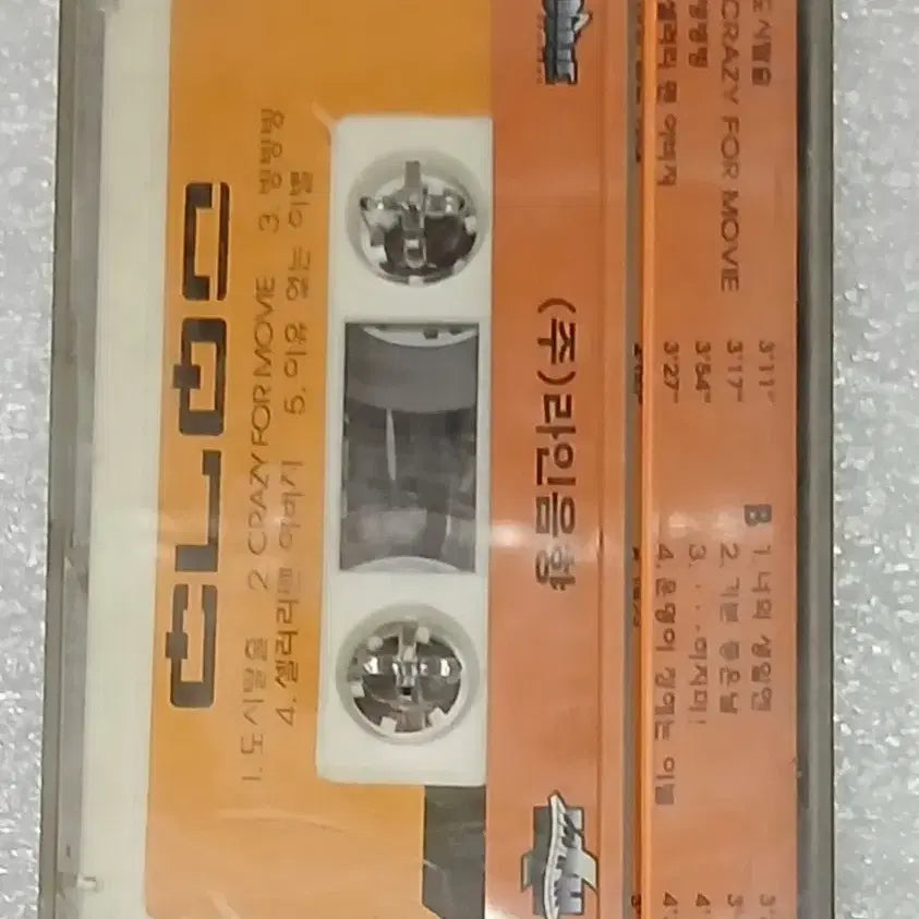 [BUNJANG] CLOC One More Time Cassette Tape / CLOC One more time 카세트 테이프