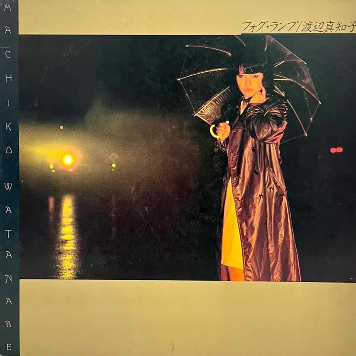 [BUNJANG] Machiko Watanabe Fog Lamp LP / 시티팝 와타나베 마치코 Machiko Watanabe-Fog Lamp LP