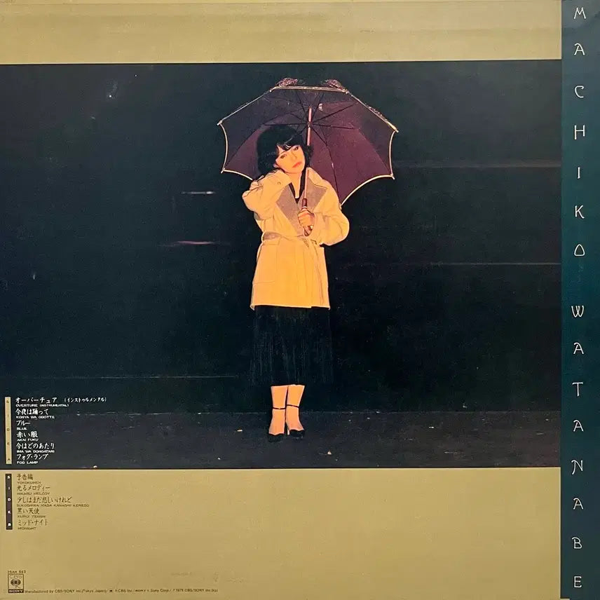 [BUNJANG] Machiko Watanabe Fog Lamp LP / 시티팝 와타나베 마치코 Machiko Watanabe-Fog Lamp LP