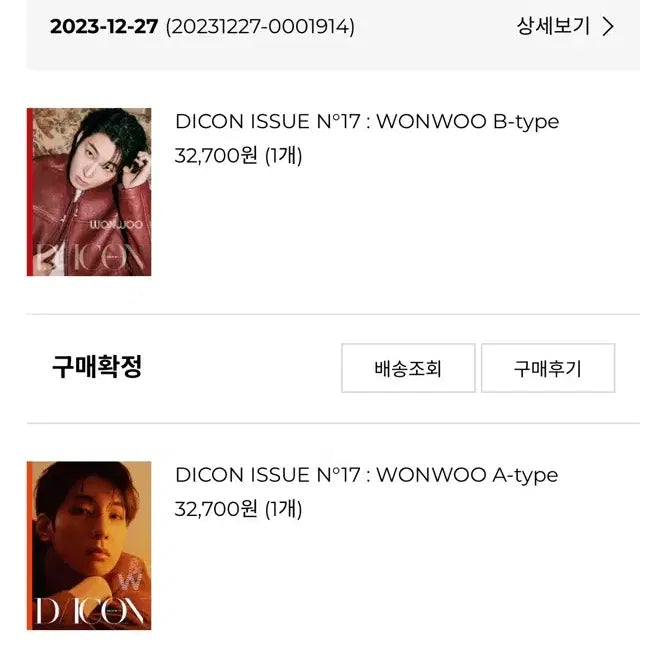 [BUNJANG] Seventeen Wonwoo DICON Magazine Type A/B Full Set / [미개봉] 원우 디아이콘 잡지A/B타입 풀세트