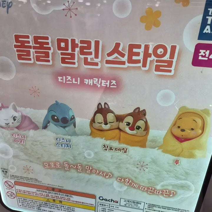 [BUNJANG] Disney Characters Chip &