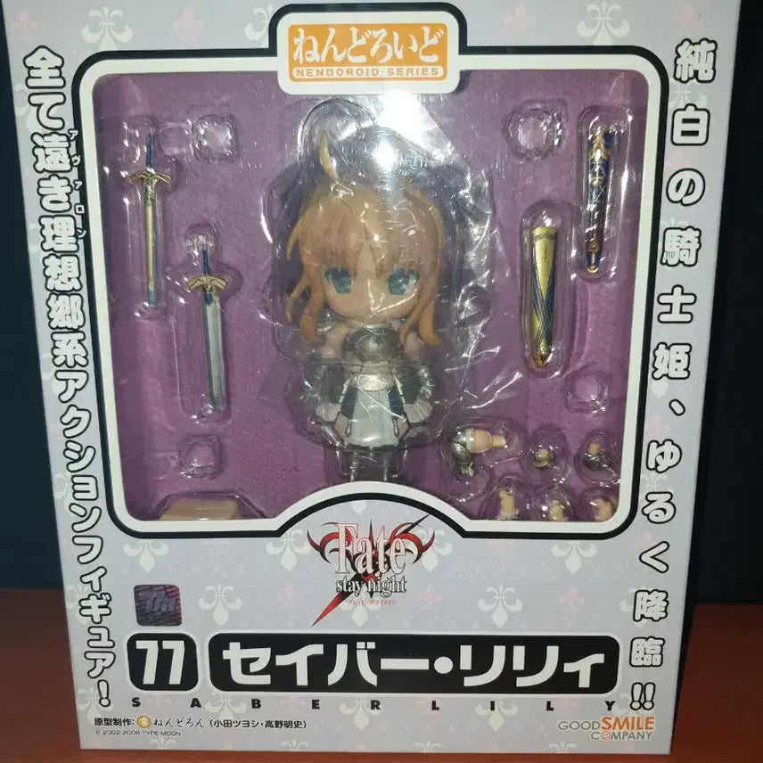 [BUNJANG] Fate Saber Lily Nendoroid Figure / 페이트 세이버 릴리 넨도로이드 피규어