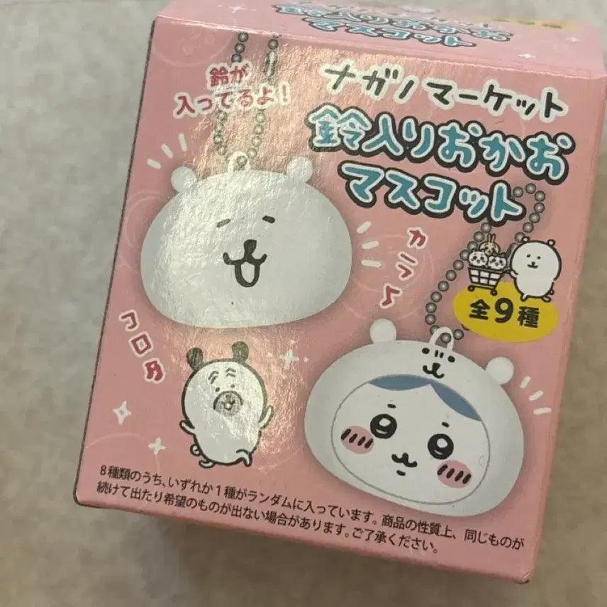 [BUNJANG] Chiikawa Nagano Yompon Bear Droplet Keychain - Hachiware / 치이카와 나가노 농담곰 방울 키링 하치와레