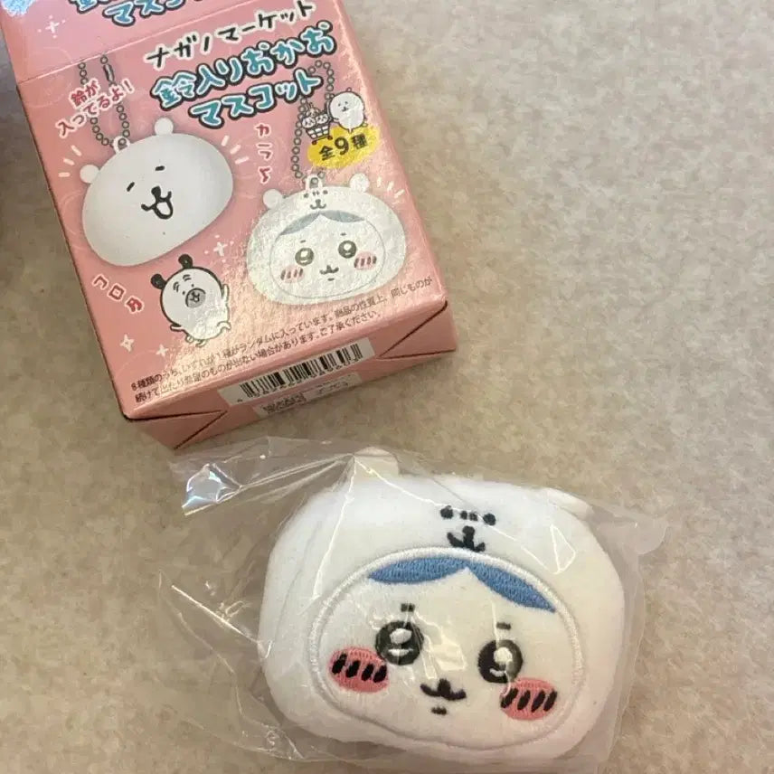 [BUNJANG] Chiikawa Nagano Yompon Bear Droplet Keychain - Hachiware / 치이카와 나가노 농담곰 방울 키링 하치와레