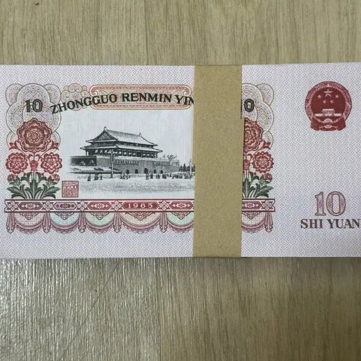 [BUNJANG] Chinese 10 Yuan Banknote Bundle (1965 Edition) / 중국 인민폐 10위안 지폐 묶음