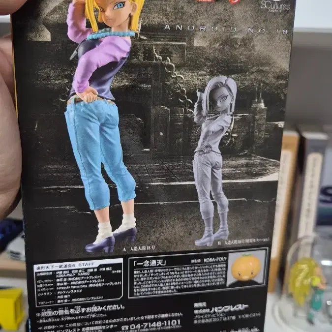 [BUNJANG] Dragon Ball Android 18 / 드래곤볼 인조인간 18호