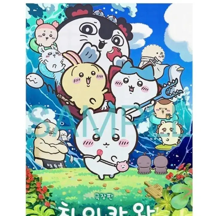 [BUNJANG] Chiikawa Poster / 치이카와 포스터