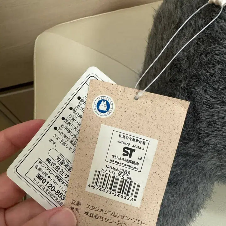 [BUNJANG] Vintage Totoro Plush / 고전 토토로