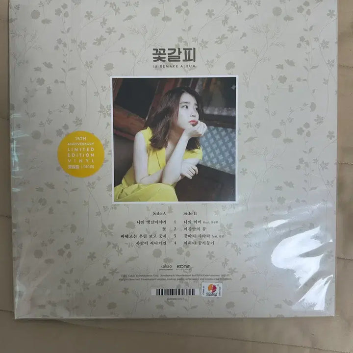 [BUNJANG] IU "Flower Bookmark" LP (Sealed) / (미개봉 이담)아이유 꽃갈피 Lp