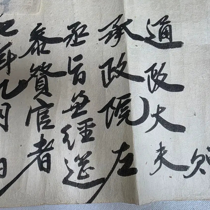 [BUNJANG] Joseon Dynasty Royal Decree (1889) / 조선시대 교지 1889년