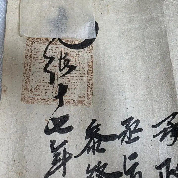 [BUNJANG] Joseon Dynasty Royal Decree (1889) / 조선시대 교지 1889년