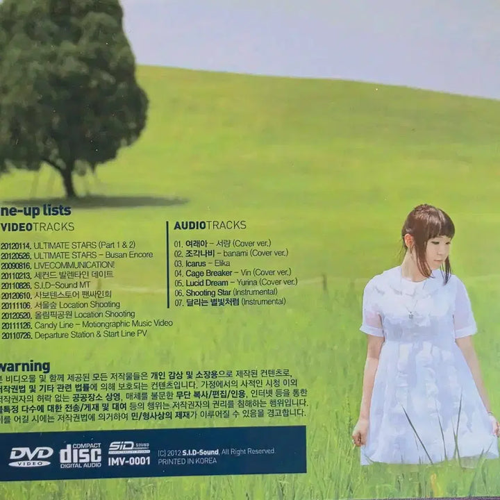 [BUNJANG] S.I.D Sound Collector&