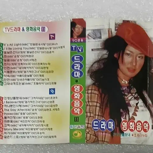 [BUNJANG] Drama OST Cassette Tape / 드라마 영화음악 카세트 테이프