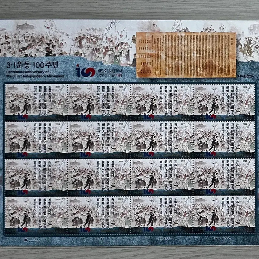 [BUNJANG] March 1st Movement 100th Anniversary Commemorative Stamp (Full Sheet + Information Card) / 3.1운동 100주년 기념우표 (전지+안내카드 구성): 1919년 대한 독립 만세의 외침을 담은 기록