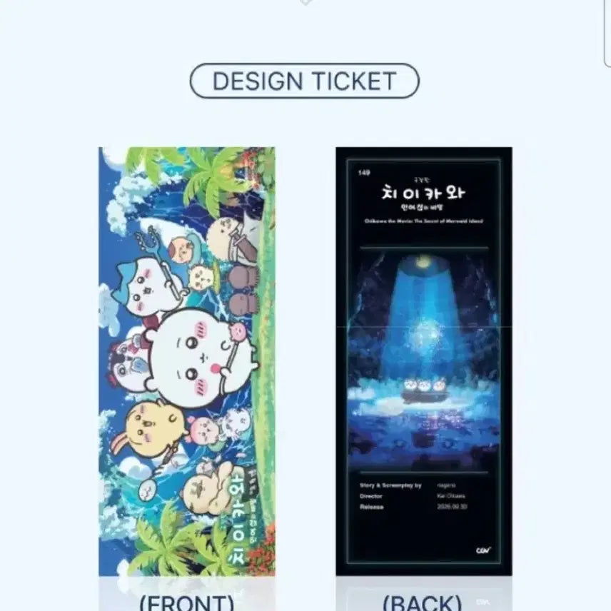 [BUNJANG] Chiikawa Yubaremon Poster / 유바레몬 치이카와
