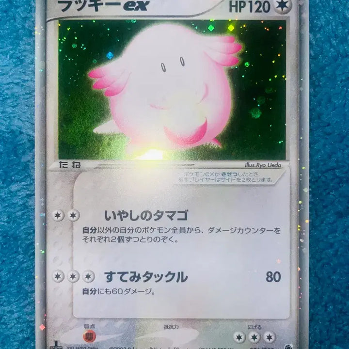 [BUNJANG] Pokemon Card ADV 1st Edition Holo EX Lucky Draw / [일판] 포켓몬 카드 ADV 1ST ED 홀로 EX 럭키