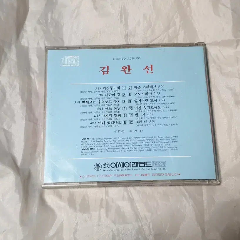 [BUNJANG] Kim Wan Sun 5th Album CD / 김완선 5집 CD