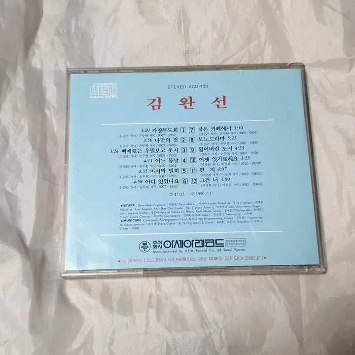 [BUNJANG] Kim Wan Sun 5th Album CD / 김완선 5집 CD