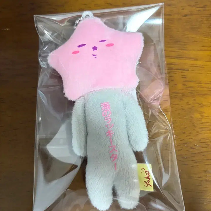[BUNJANG] Yuki o Plush, Keyring / 유키오 인형,키링 별 유키오