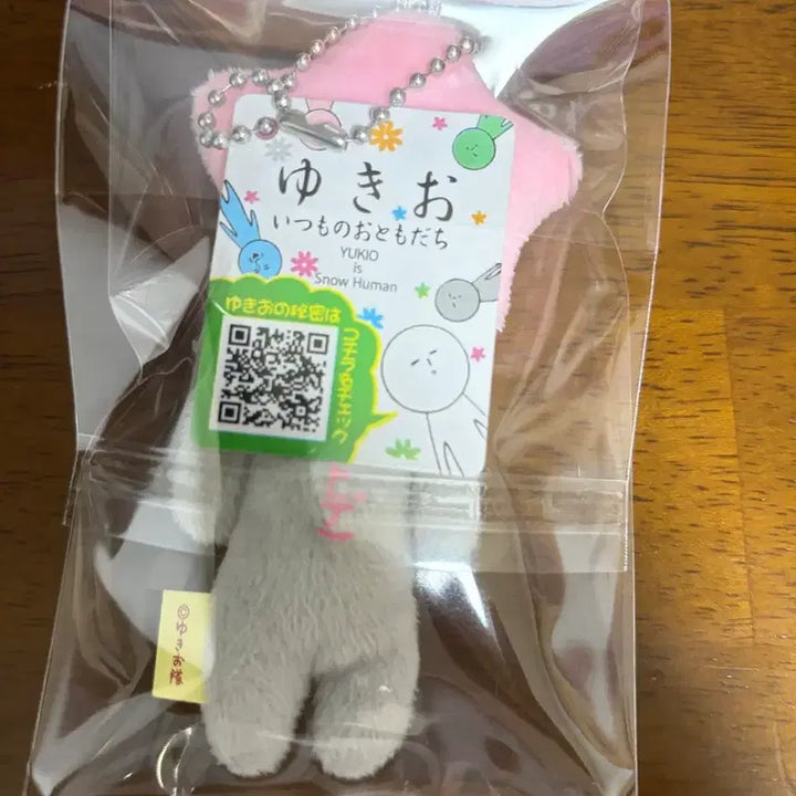 [BUNJANG] Yuki o Plush, Keyring / 유키오 인형,키링 별 유키오