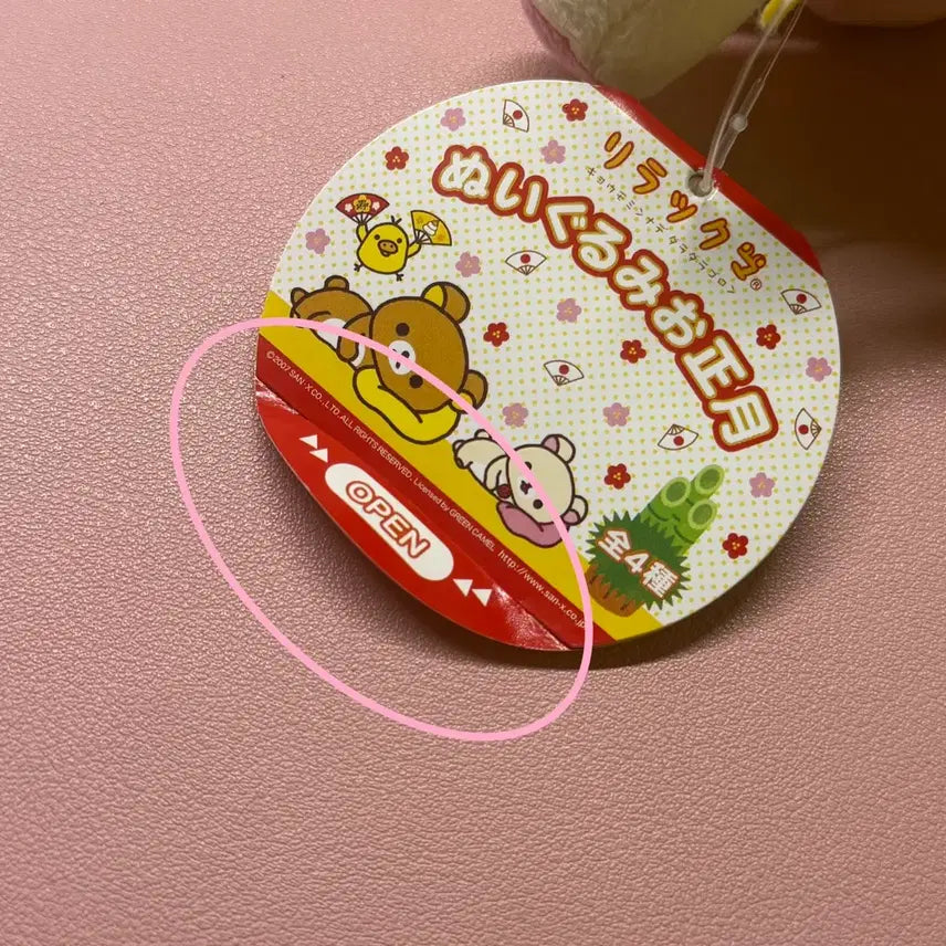 [BUNJANG] Korilakkuma Classic Mouse Toy Plush / 고전 쥐 장난감 든 코리락쿠마 인형
