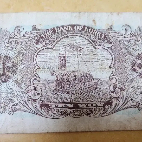 [BUNJANG] South Korean 10 Won Banknote / 십원권 한국은행권
