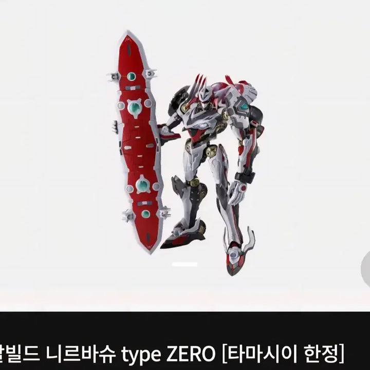 [BUNJANG] Metal Build Nirvash Nirvash Figure / 메탈빌드 니르바슈 니르밧슈 직거래시 42만원