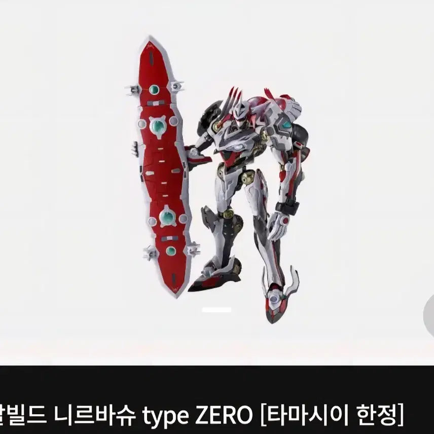 [BUNJANG] Metal Build Nirvash Nirvash Figure / 메탈빌드 니르바슈 니르밧슈 직거래시 42만원