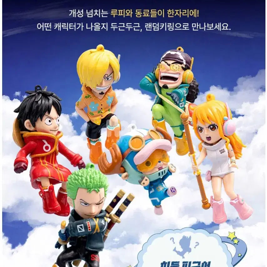[BUNJANG] One Piece Egghead Blind Figure Keychain / 원피스 에그헤드 블라인드 피규어 키링