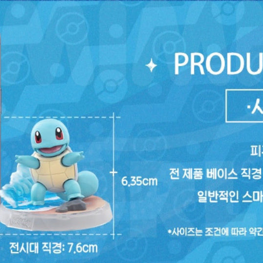 [BUNJANG] Pokemon Squirtle Buildable Figure / (새상품)포켓몬스터 꼬부기 조립형 피규어