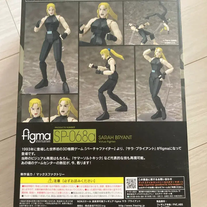 [BUNJANG] Figma Virtua Fighter Sarah Special Edition Figure / 피그마 버추어파이터 사라 새제품