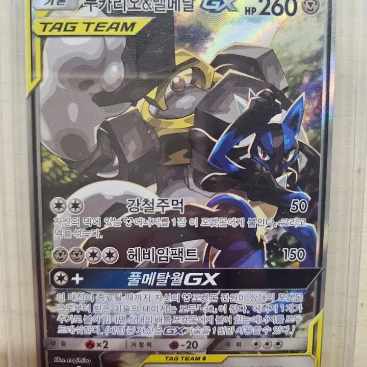 [BUNJANG] Pokemon Card Trading / 포켓몬카드 교환