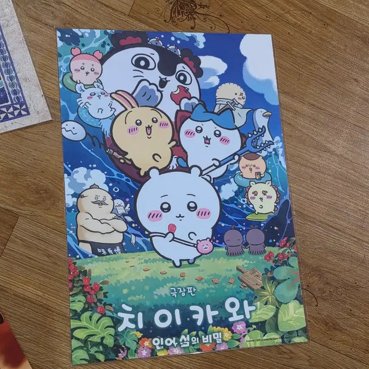[BUNJANG] Chiikawa &amp; Momowa Poster Bundle Set / 일괄)치이카와특전 치이카와포스터 치이카와전단지 모모와다락방 하이큐 모아나 영화포스터 영화전단지 치이카와팜플렛 치이카와인어섬
